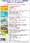Carteles de las actividades deportivas, de ocio y tiempo libre Verano 2016
